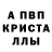 Метадон кристалл Black Garem