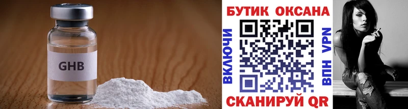 Купить  Нижнекамск  Бутират GHB 