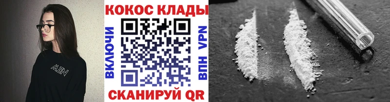 КОКАИН Колумбийский  Купить  Нижнекамск 