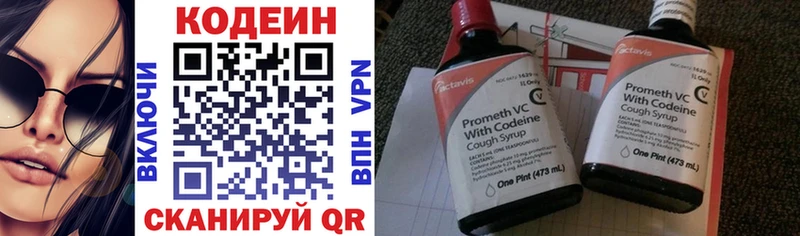 Кодеиновый сироп Lean Purple Drank  Купить закладки  Нижнекамск 