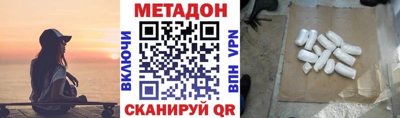 МЕТАДОН methadone  Купить где  Нижнекамск 