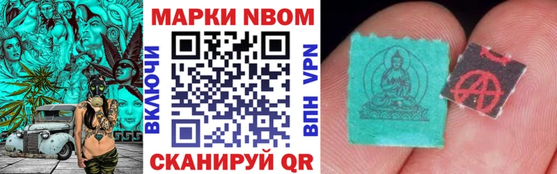 Наркотические марки 1500мкг  Купить где  Нижнекамск 