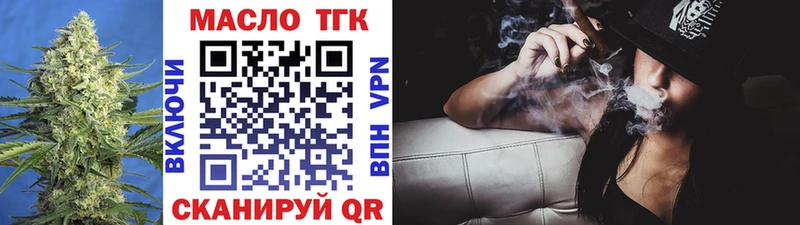 Дистиллят ТГК Wax  Купить закладки  Нижнекамск 